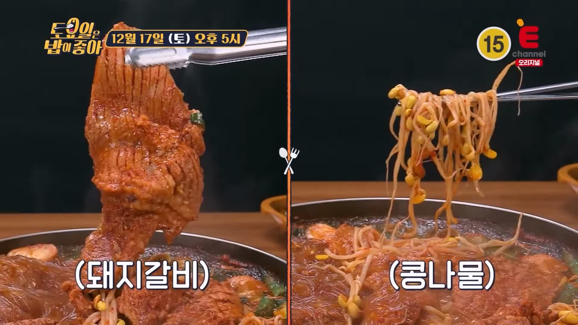 토요일은 밥이좋아 토밥 전주 맛집 추천 토밥좋아 방송정보