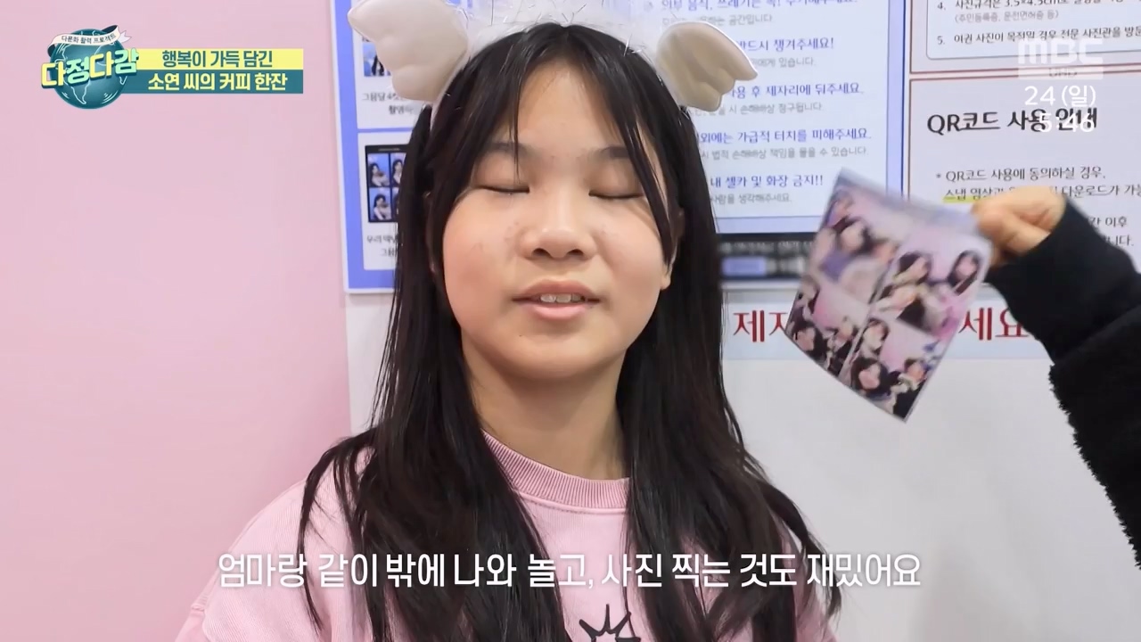 MBC 네트워크 특선 - 다문화 활력 프로젝트 다정다감.E1669.240325p-NEXT.mp4_20240328_202448.385.jpg
