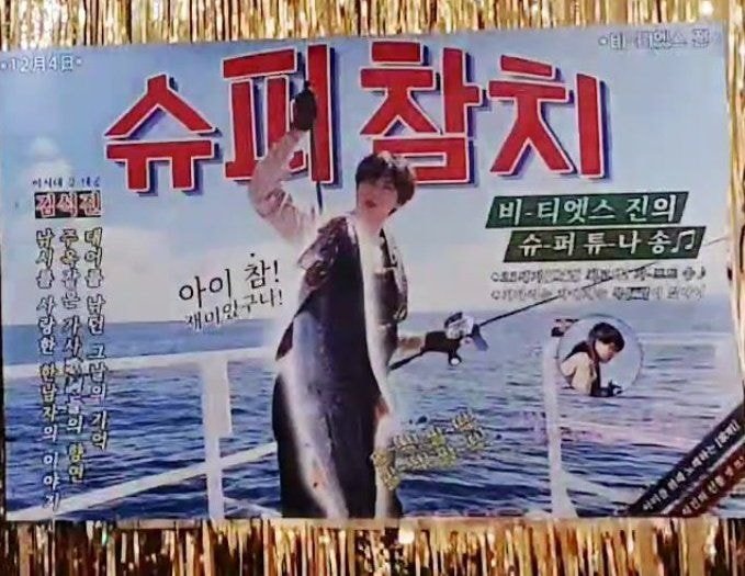 참치슈퍼 이미지