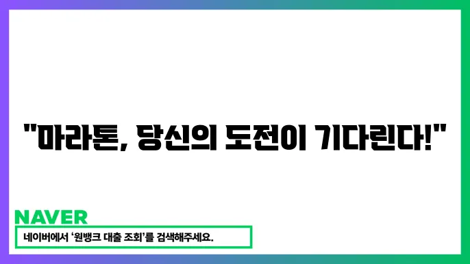 2024 JTBC 서울마라톤 참가 신청 절차