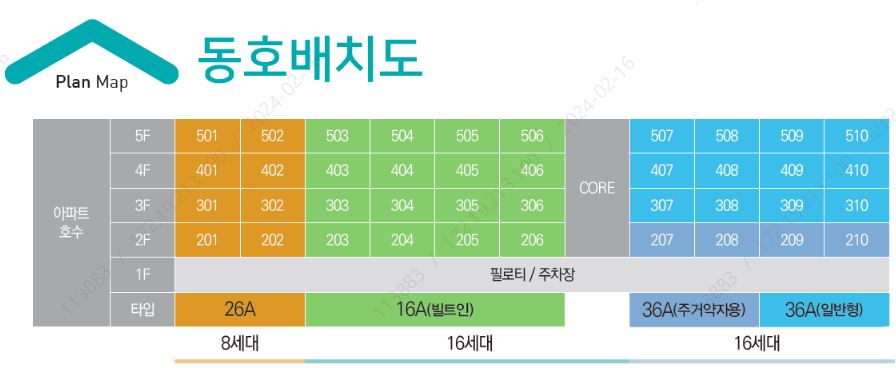 대구비산 행복주택 동호배치도