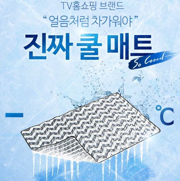  리브맘 쿨매트 + 베개 세트