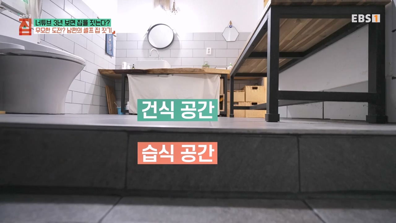 TV - 전 국민의 평생학교 EBS너튜브 3년 보면 집을 짓는다-.mp4_20230818_211412.190.jpg