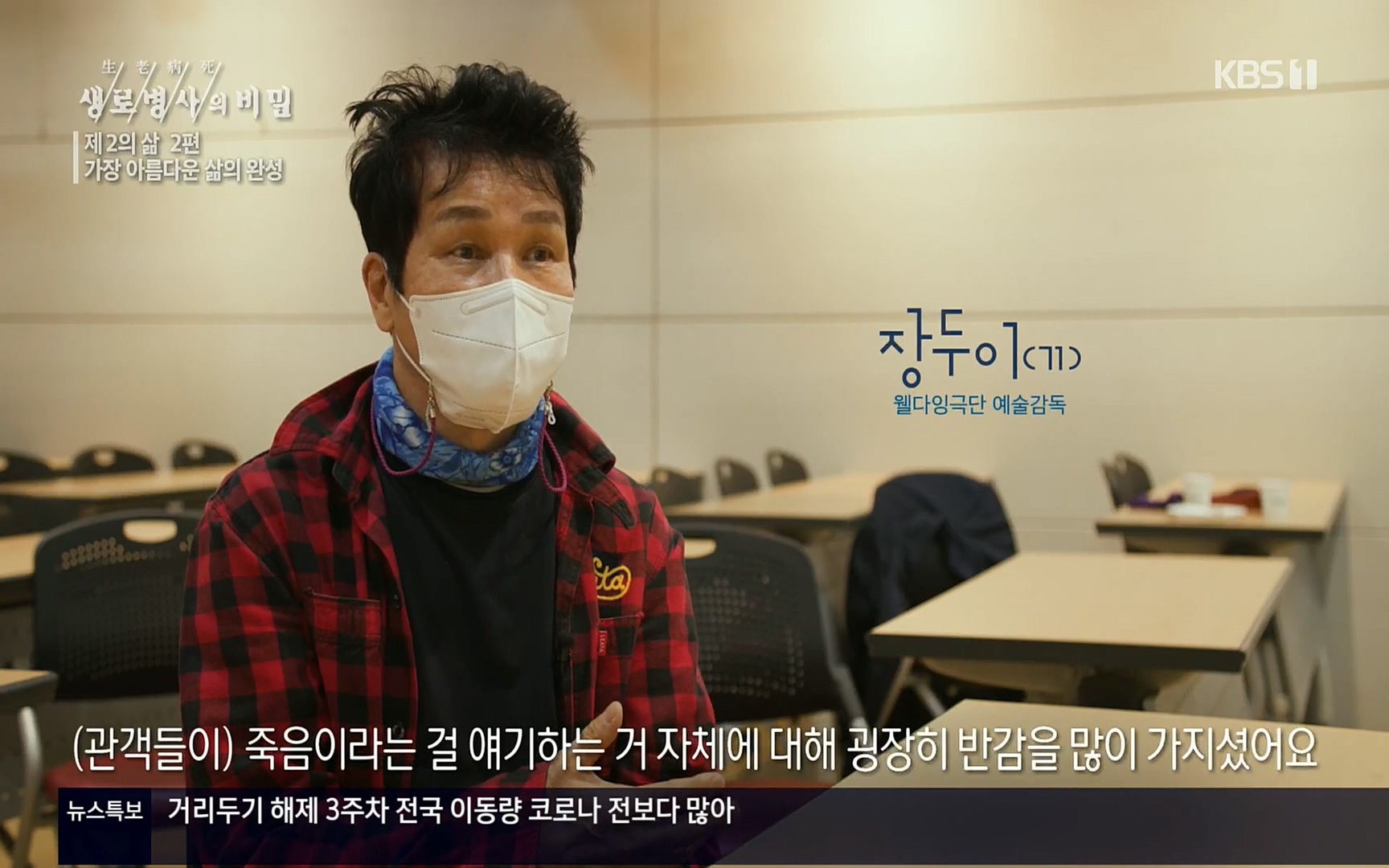 생로병사의 비밀.E820.220511p.H264-F1RST.mp4_20220512_191516.305.jpg
