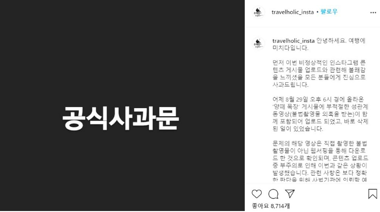 영행에 미치다