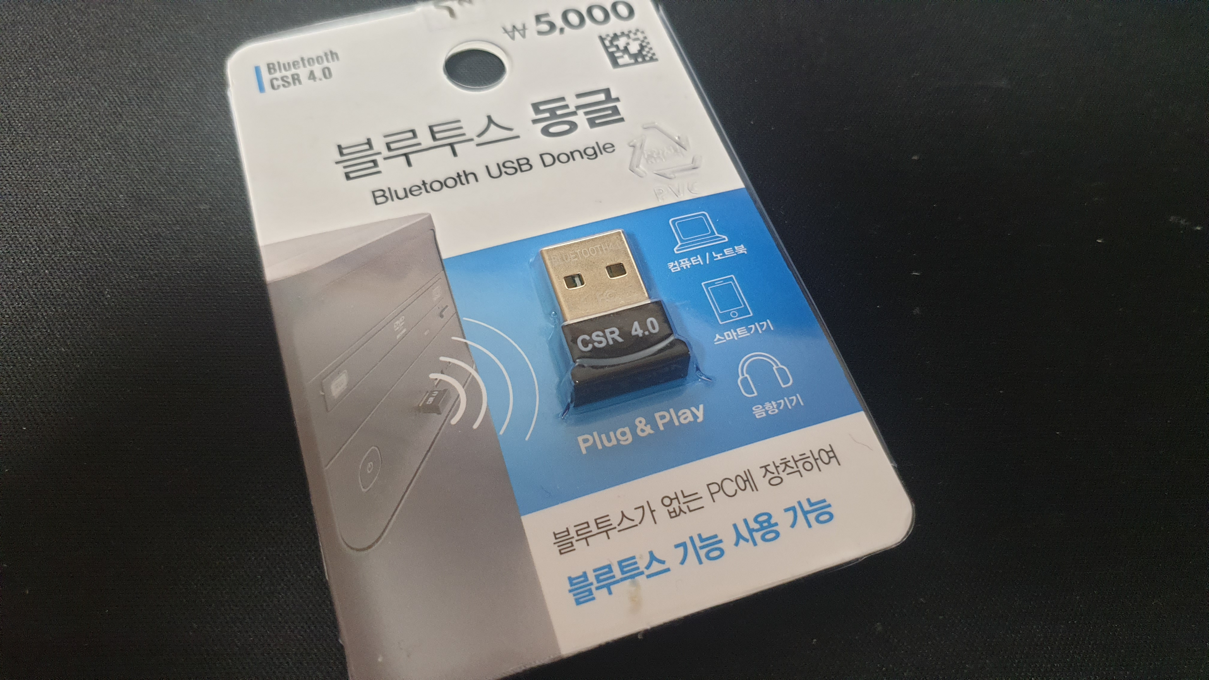  다이소 블루투스 동글 데스크탑에 블루투스 기기 연결하기 다이소 동글이