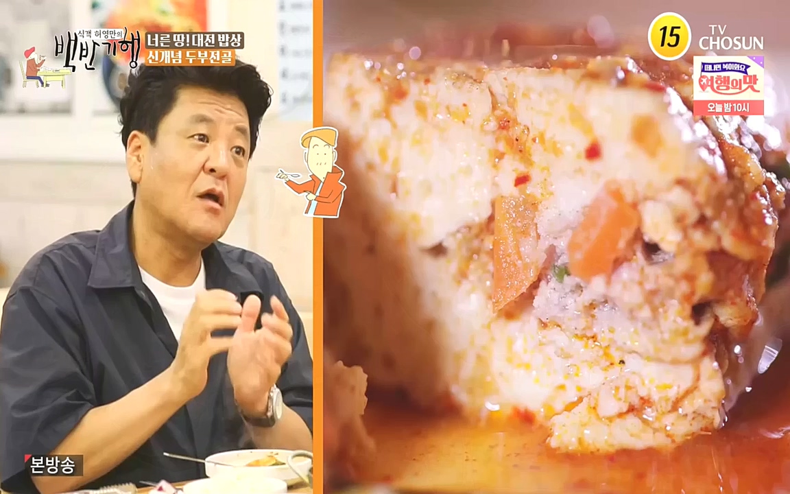 식객 허영만의 백반기행.E171.221008p-NEXT.mp4_20221008_173938.416.jpg