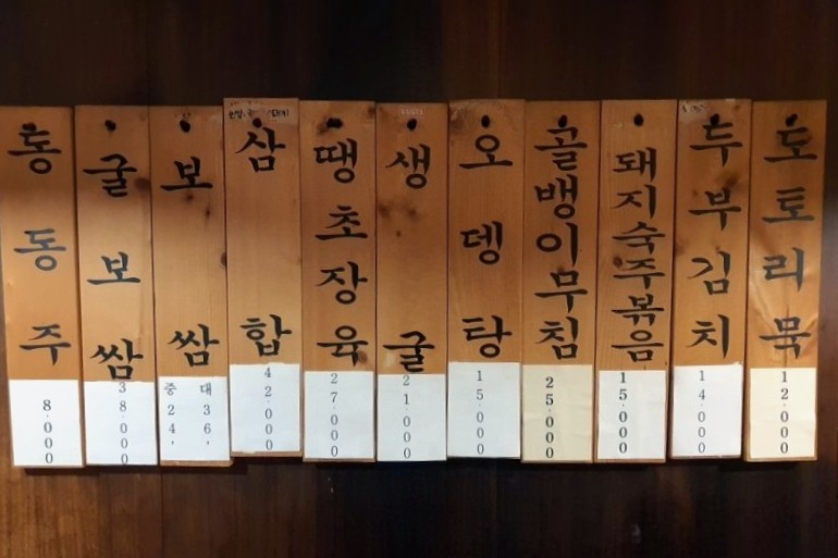 무아국수 이미지