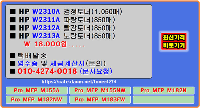 hpm183fw, hpm155a, hpm155nw, hpm182nw, hpm182n, w2310a, w2311a, 
w2312a, w2313a, hpm183fw, hpm155a, hpm155nw, hpm182nw, hpm182n