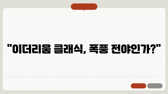 이더리움 클래식 시세 및 전망예측