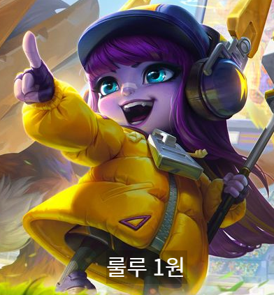  롤토체스 시즌8 시너지 기계유망주 알아보기