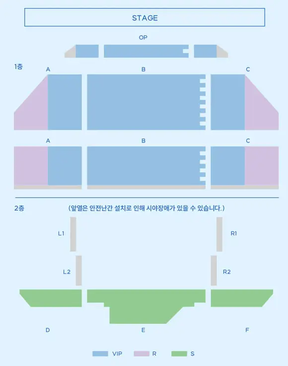 2022-노을-20주년-전국-투어-콘서트-스물-용인-좌석-배치도