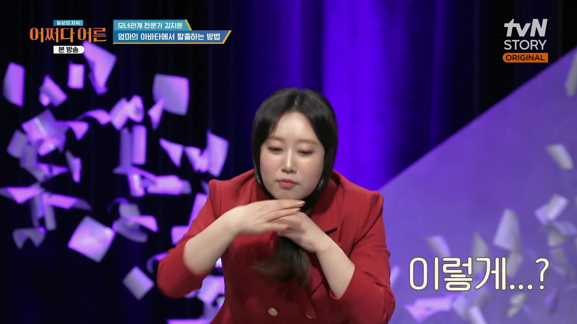 어쩌다 어른.최준영.E49.240326p.H264-F1RST.mp4_20240402_203521.930.jpg