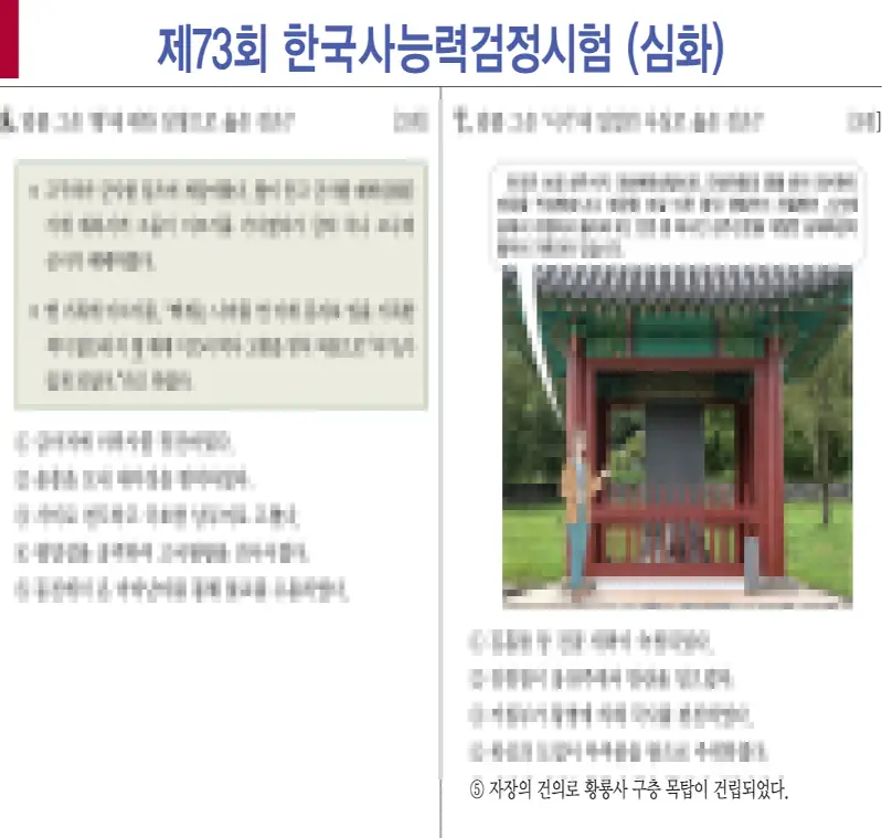 시험 당일 입장 대기 중인 수험생들