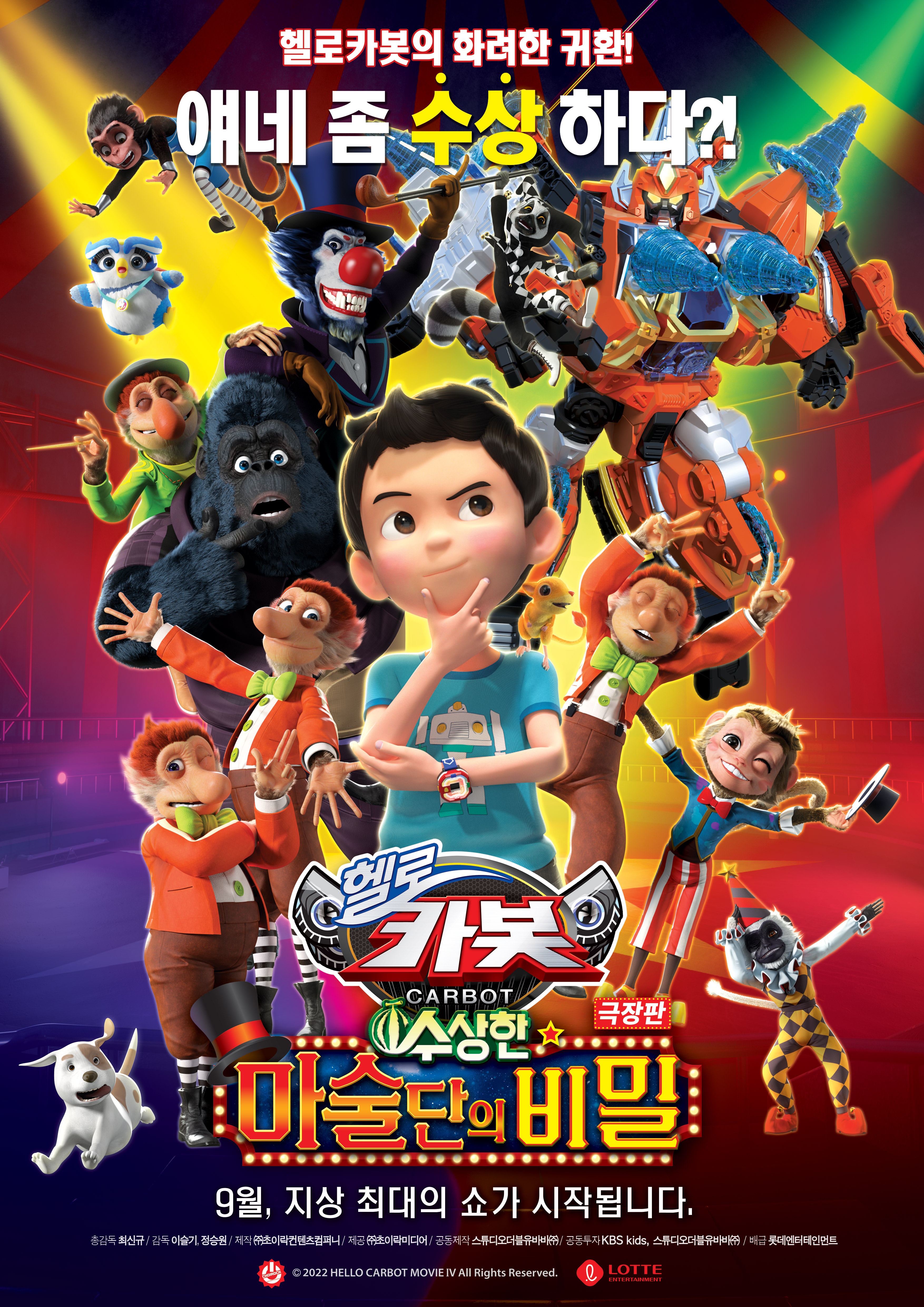  문다무비