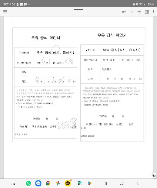 갤럭시 스마트폰에서 HWP 한글파일 수정하고 PDF 변환하기 사진 6