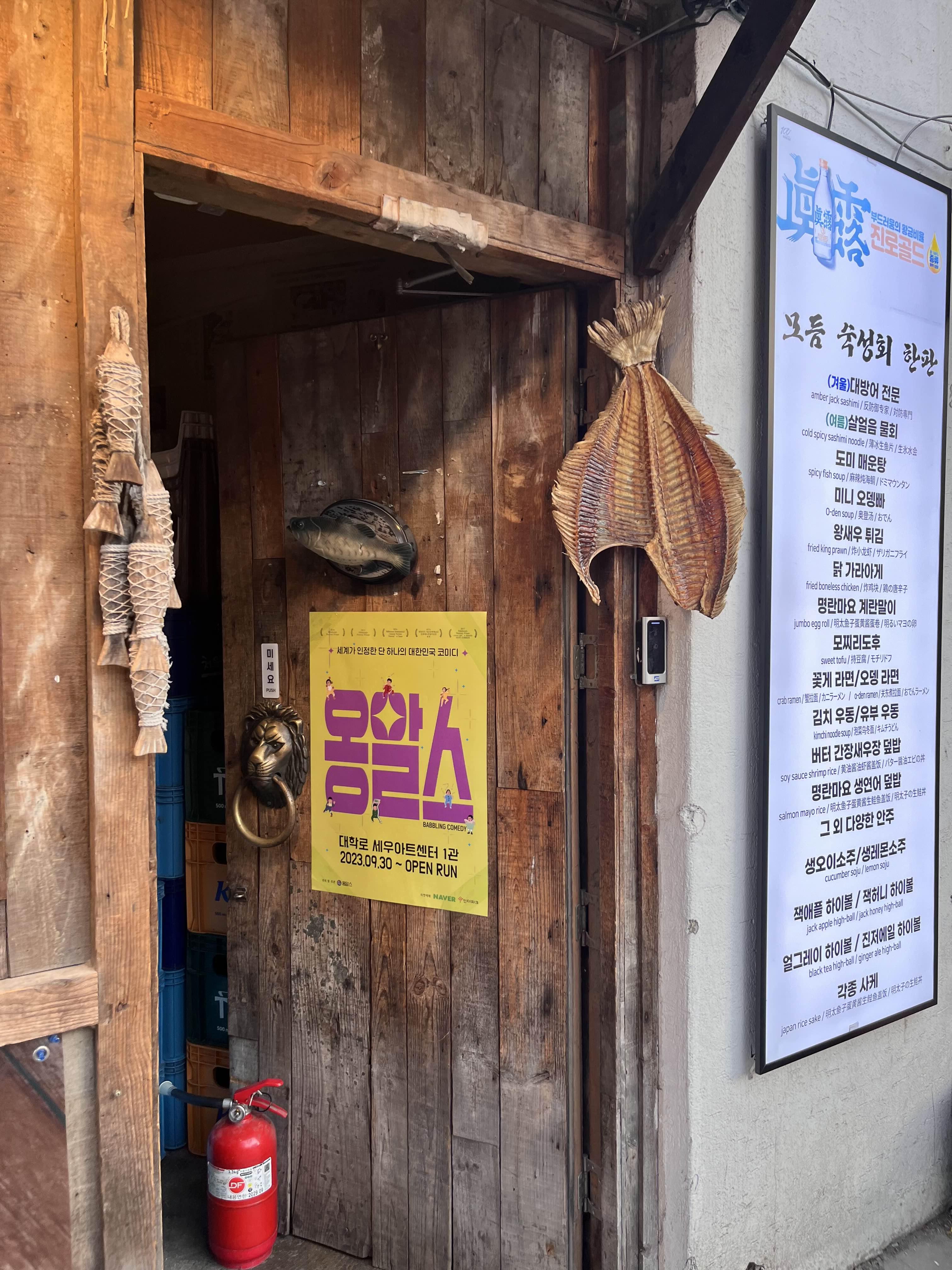 두꺼비횟집 이미지
