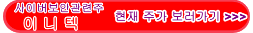 이니텍