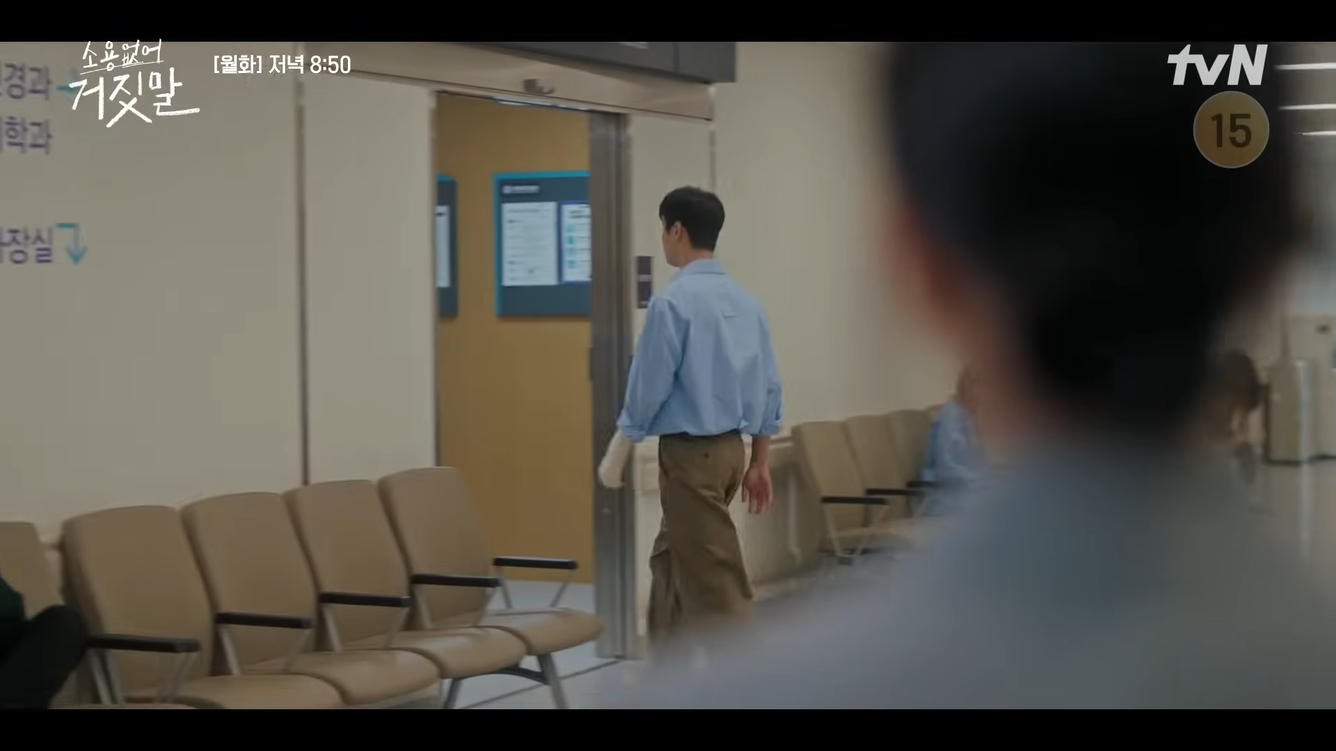소용없어 거짓말 7회 8회