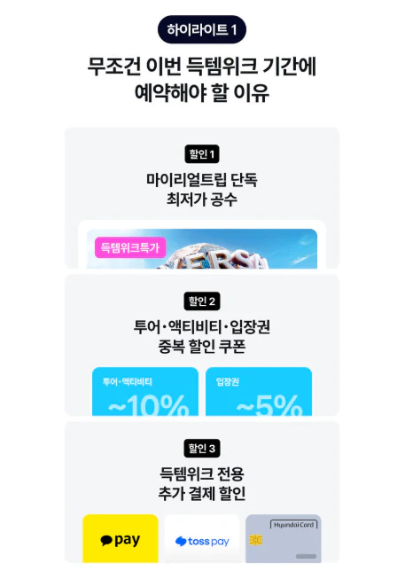 일본여행 필수준비물