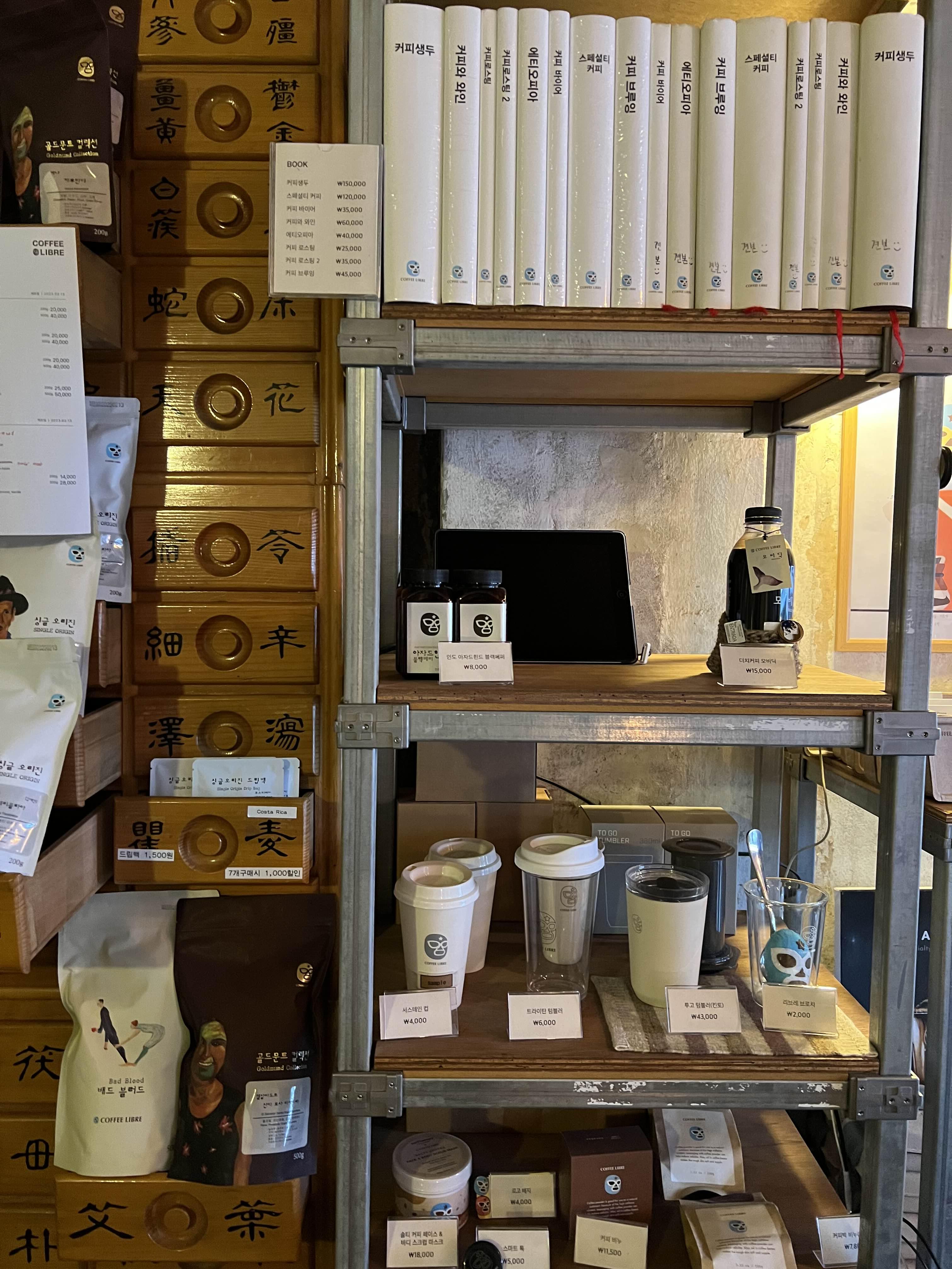 홍대 커피리브레 원두사면 라떼 7