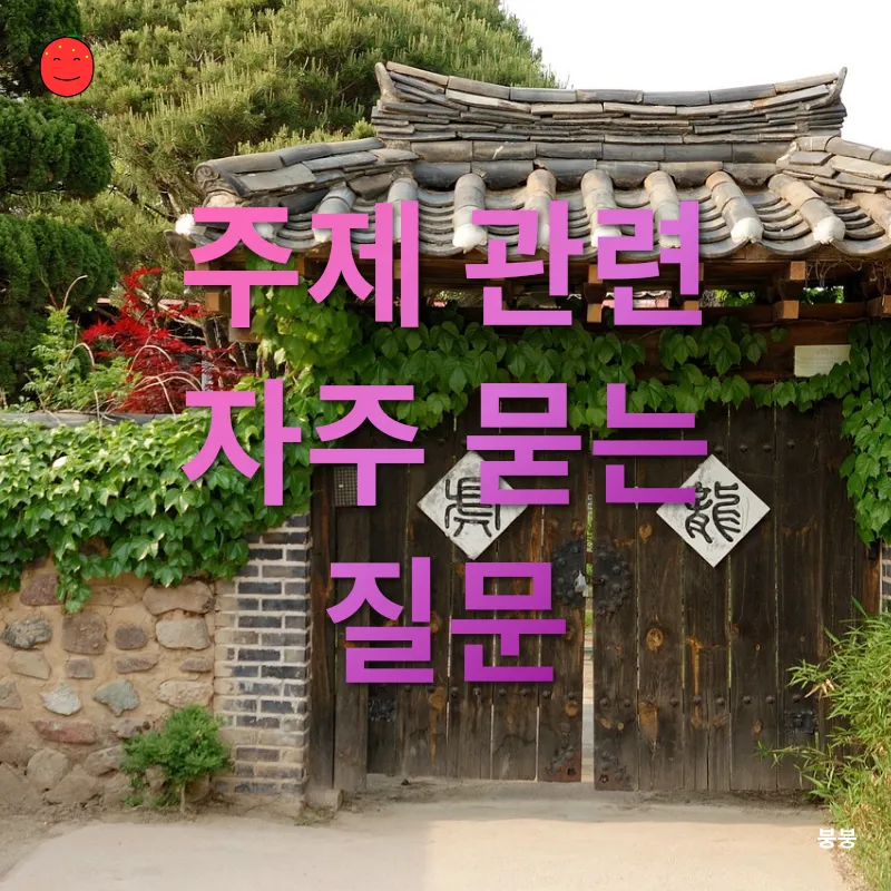 한옥의 재발견_4