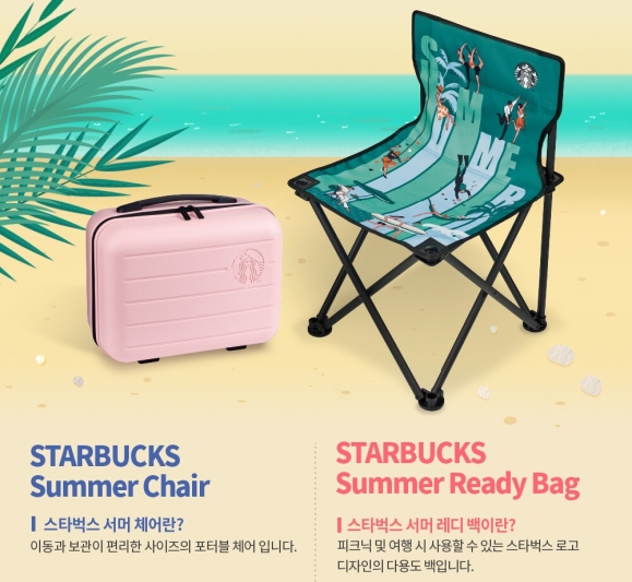  스타벅스 '서머레디백' 열풍!!!