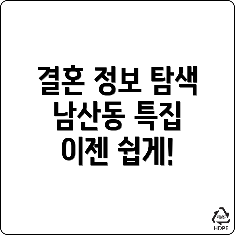 결혼정보회사