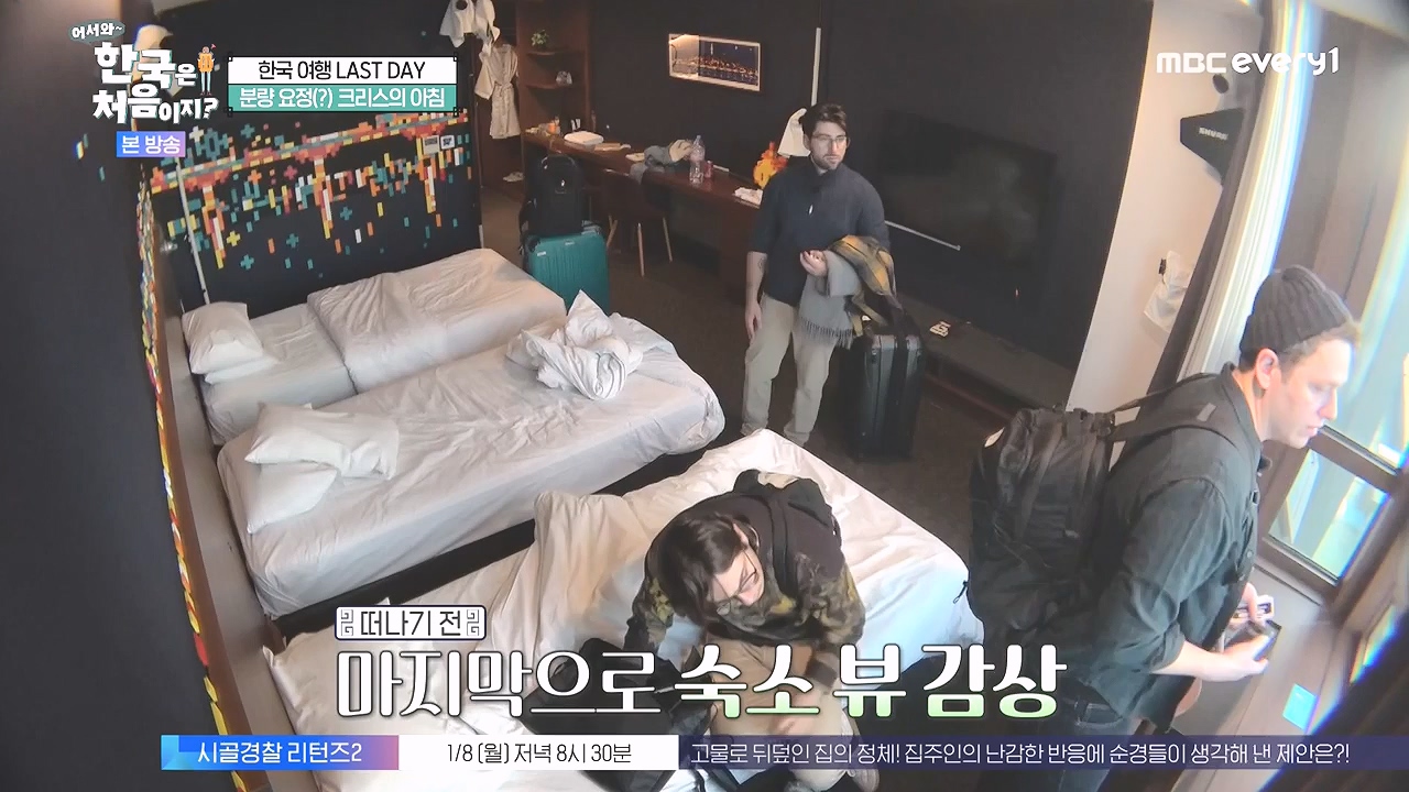 어서와 한국은 처음이지 시즌2.E296.240105p-NEXT.mp4_20240105_202836.367.jpg