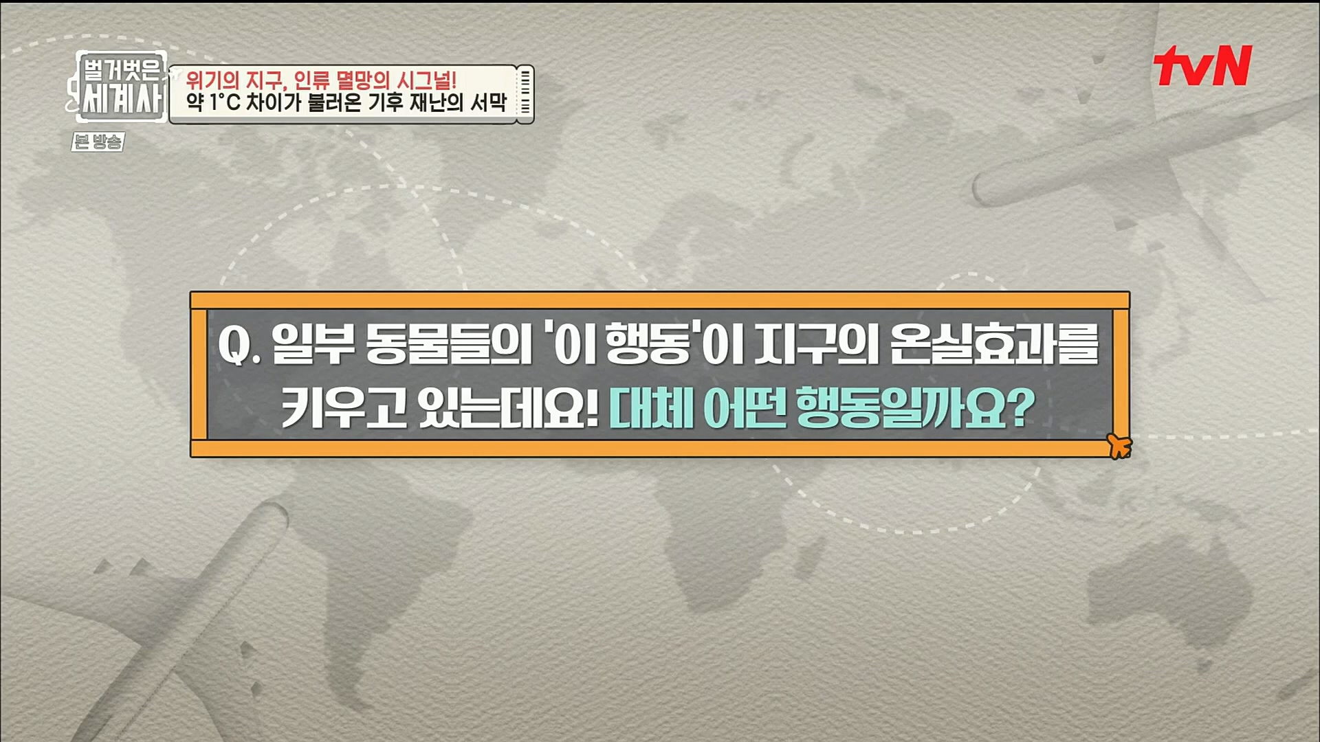 벌거벗은 세계사.E75.221129p.H264-F1RST.mp4_20221211_170918.553.jpg