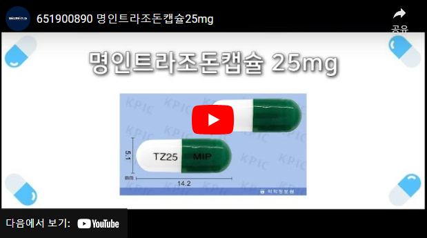 명인트라조돈염산염정25mg