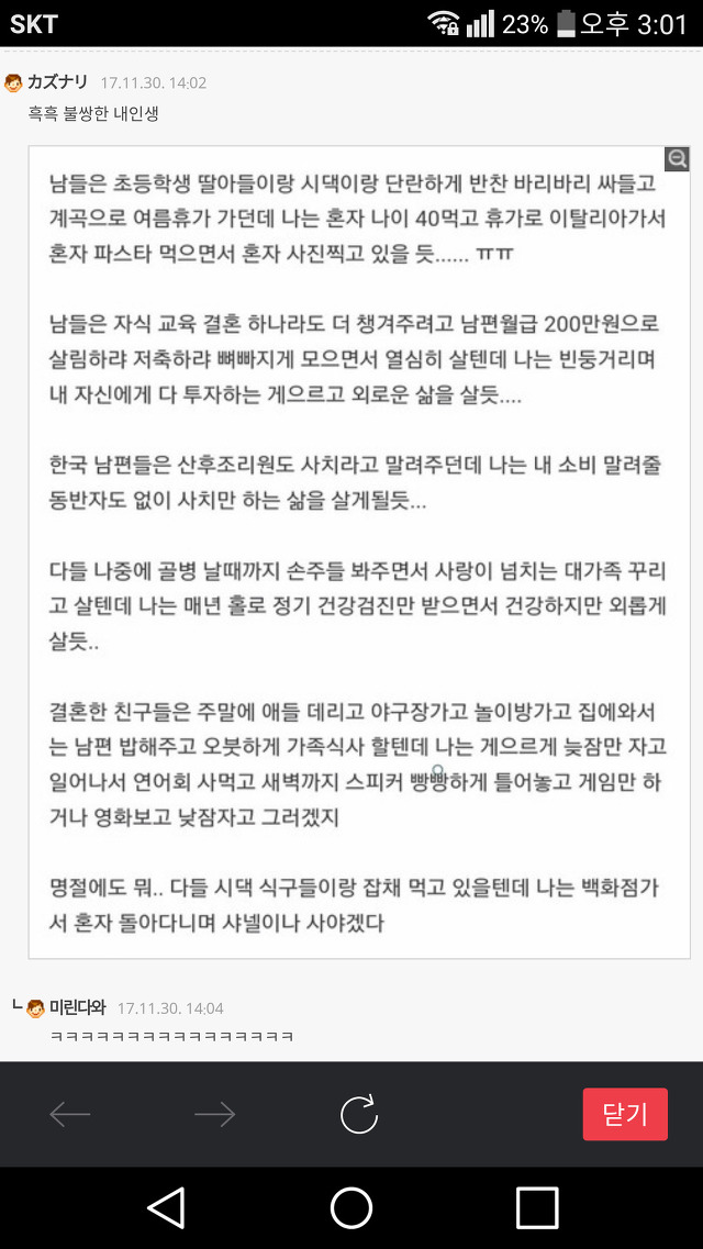  웃긴짤방ㅣ흑흑 불쌍한 내인생