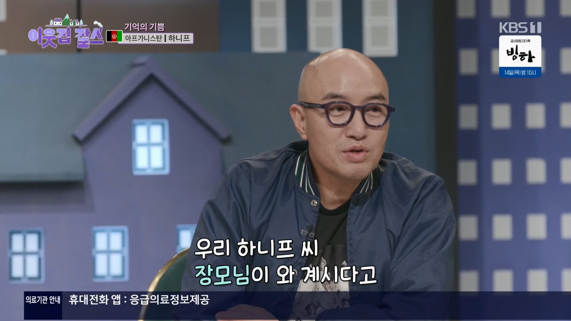 이웃집 찰스.E428.240312p.H264-F1RST.mp4_20240313_194942.868.jpg