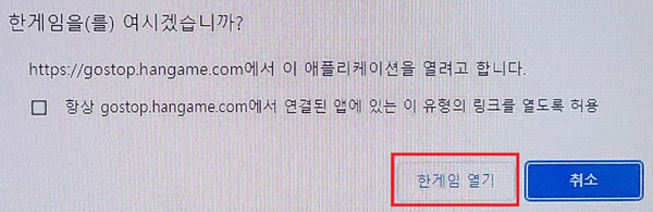 한게임 신맞고 한게임 신맞고다운로드 및 7