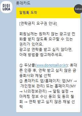 광고, 스팸전화 차단 두낫콜 서비스 신청 방법 홈페이지