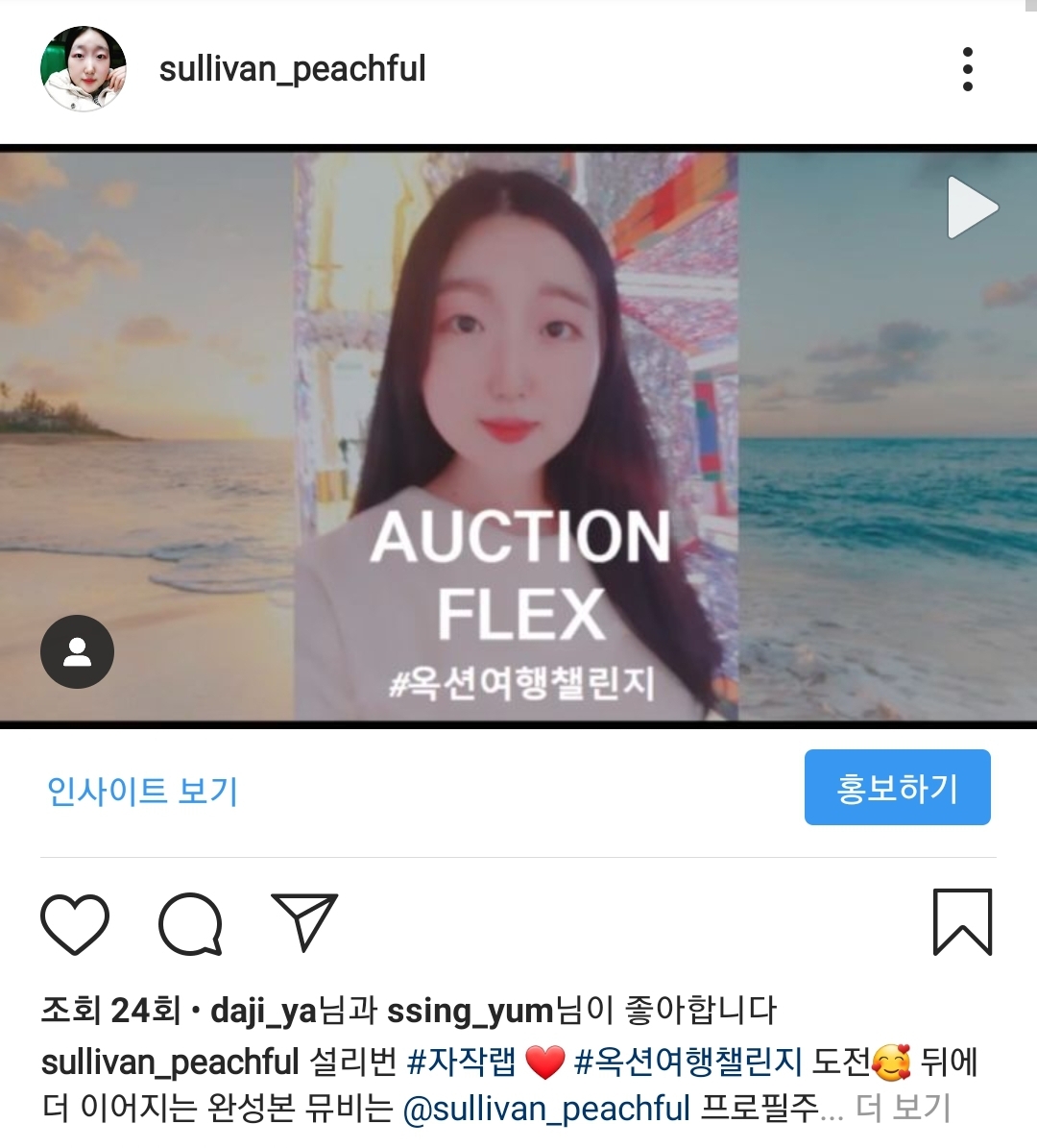  인스타그램 마케팅 성공 노하우(성과 측정 및 전략 실행하기)