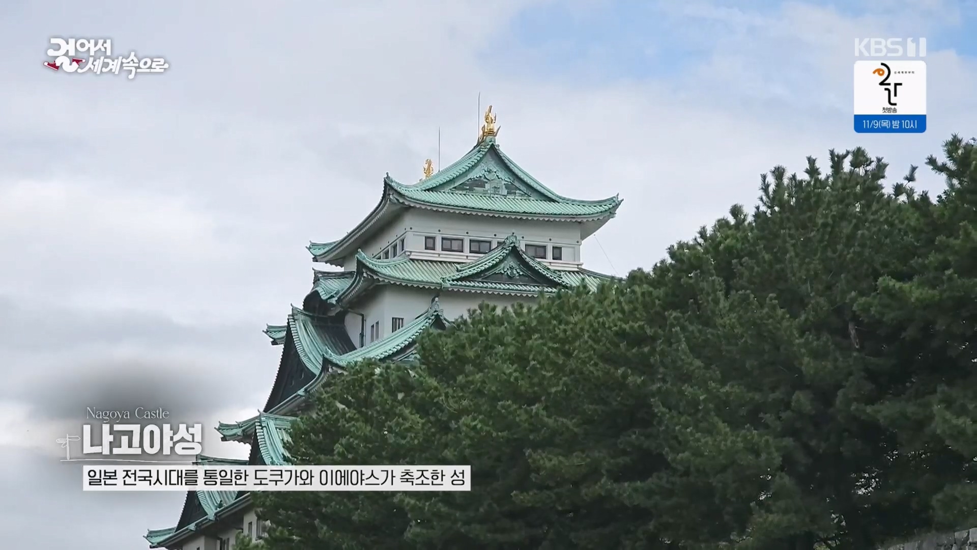 걸어서 세계속으로.E814.231028p.H264-F1RST.mp4_20231029_170901.611.jpg