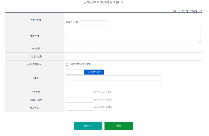 부산 남항체육공원 파크골프장 예약 사이트