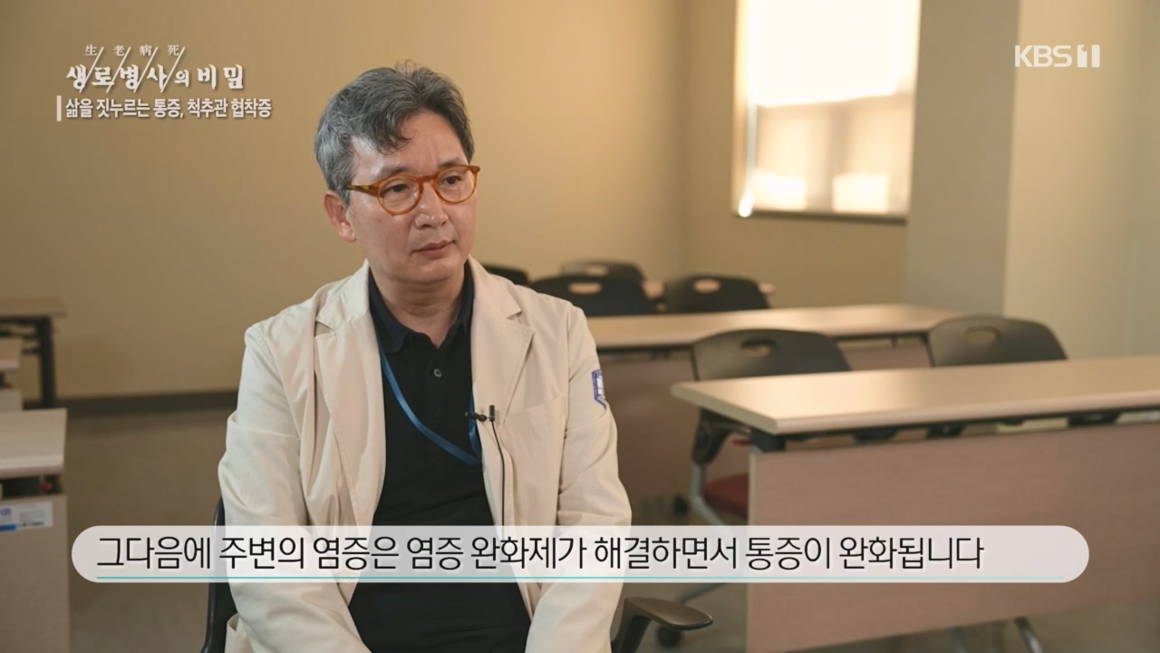 생로병사의 비밀.E866.230427p.H264-F1RST.mp4_20230427_202704.181.jpg