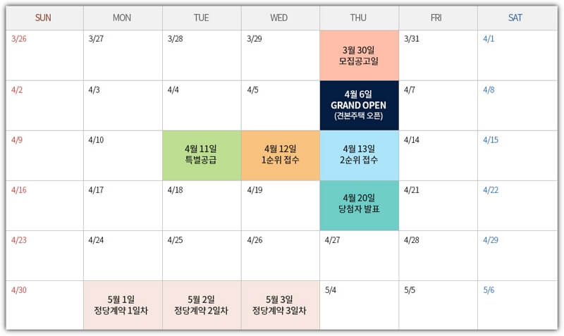 파주 운정신도시 디에트르 센트럴 분양일정