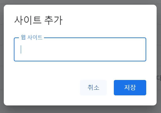 구글 애드센스 사이트 등록 저장