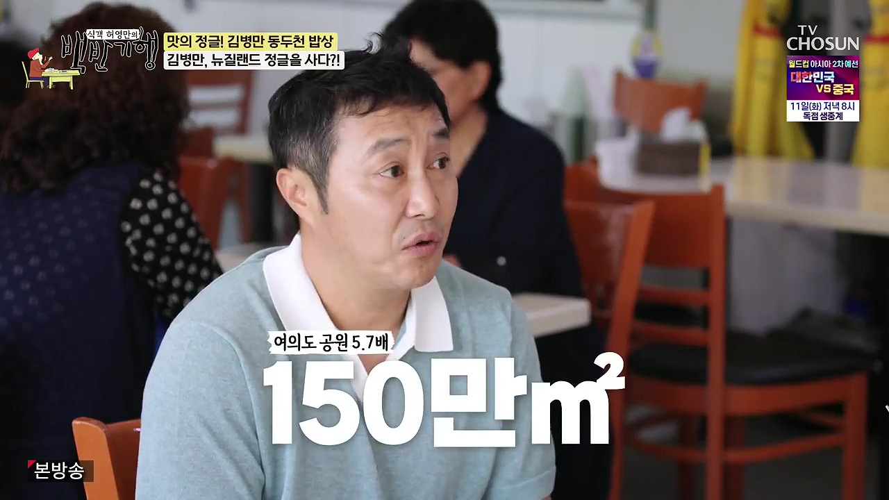 식객 허영만의 백반기행.E251.240610p-NEXT.mp4_20240610_193738.410.jpg