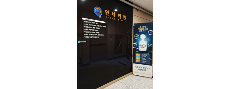의왕시 내과
