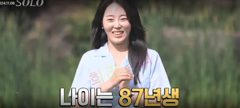 나는 솔로 23기 옥순 자기소개. &amp;#39;나이는 87년생&amp;#39;