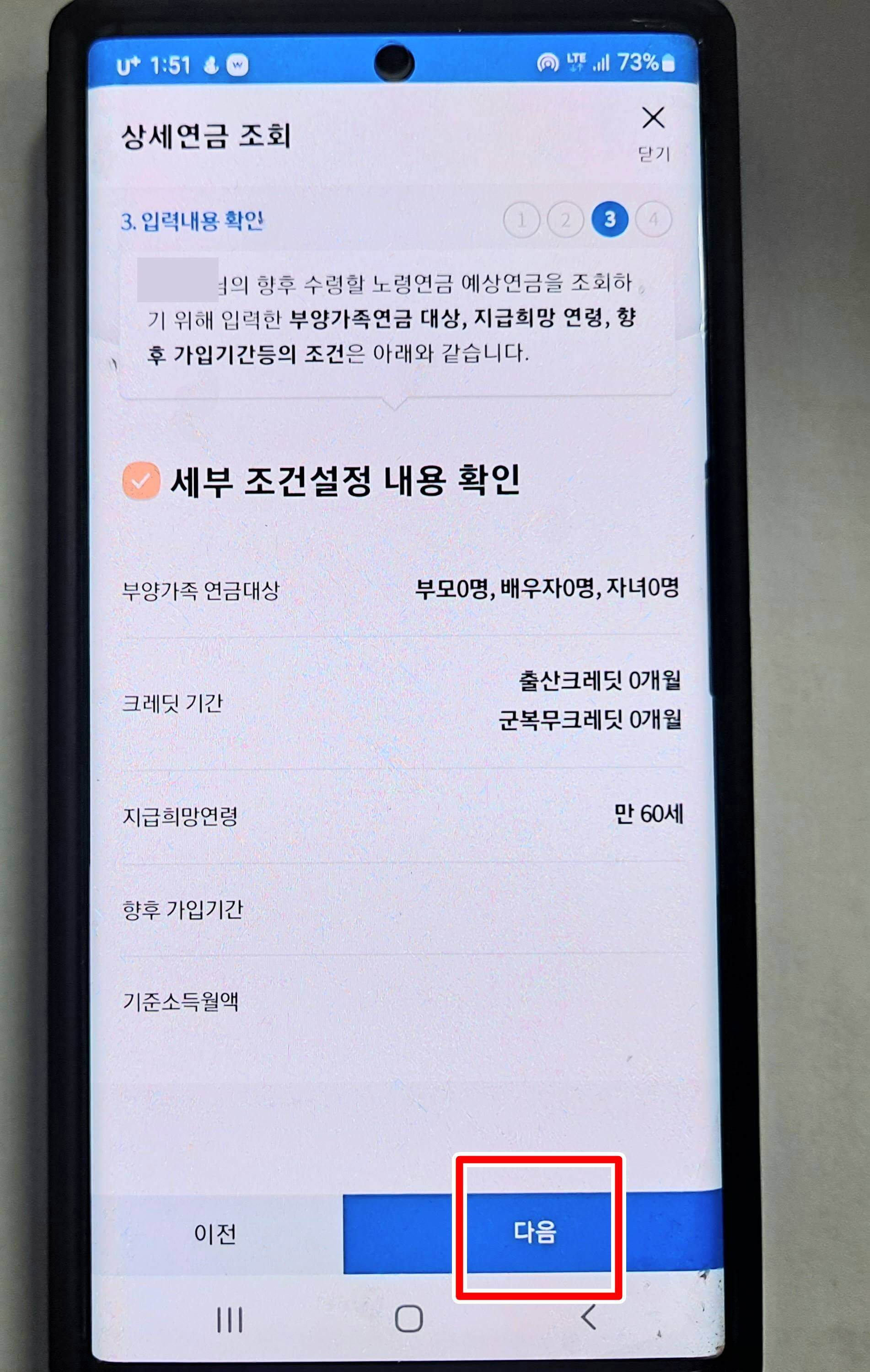 국민연금 조기수령액 알아보기