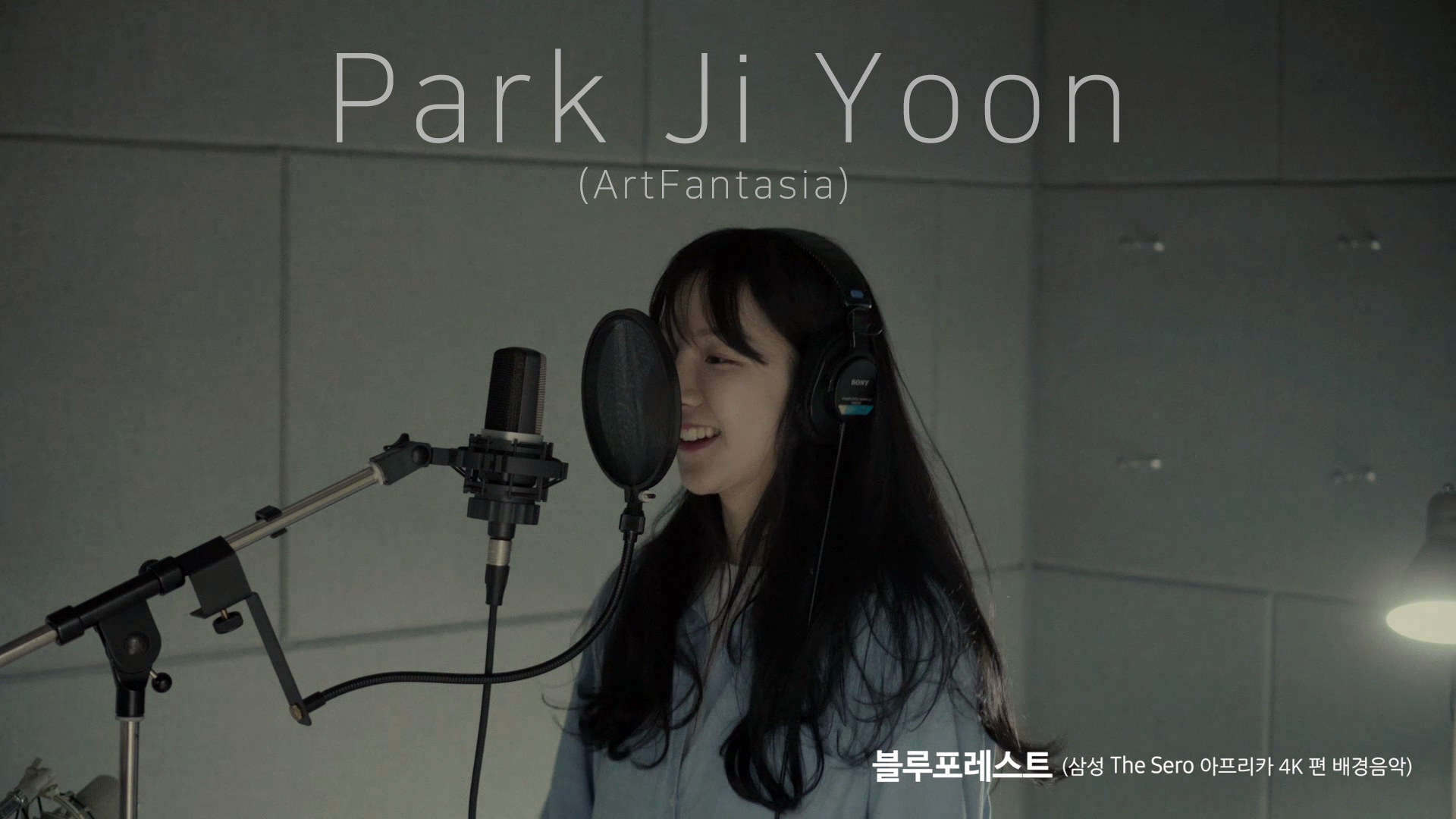  블루포레스트(Blue Forest) 삼성 더세로 아프리카4K 편_아판뮤직