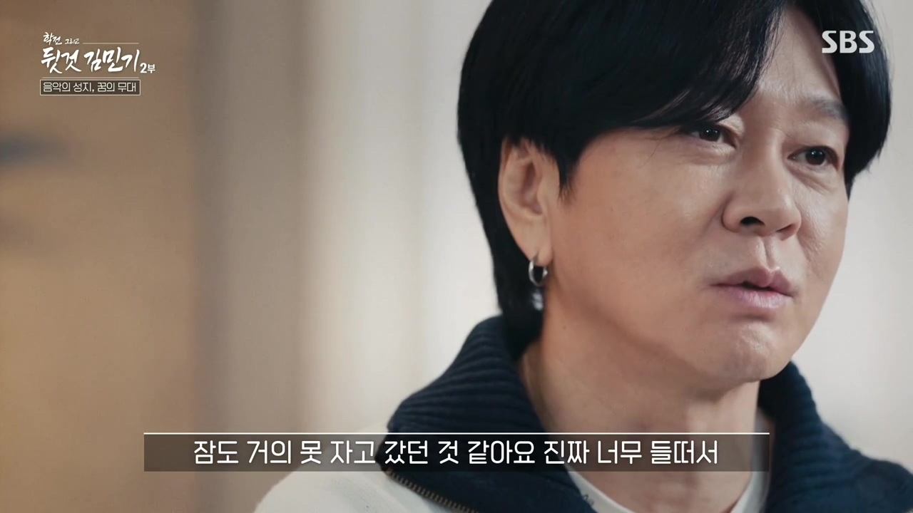 SBS 스페셜 학전 그리고 뒷것 김민기 2부.E660.240429p-NEXT.mp4_20240502_200552.084.jpg