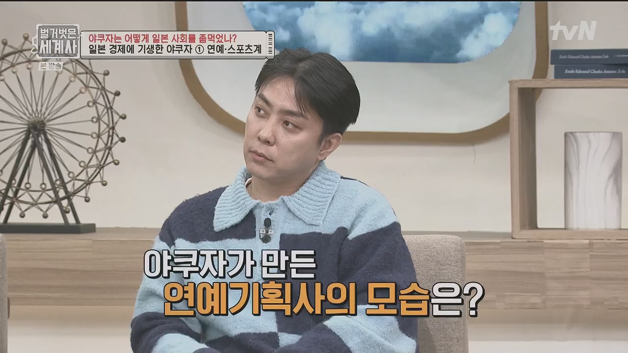 벌거벗은 세계사.E128.231206p.H264-F1RST.mp4_20240613_205709.406.jpg