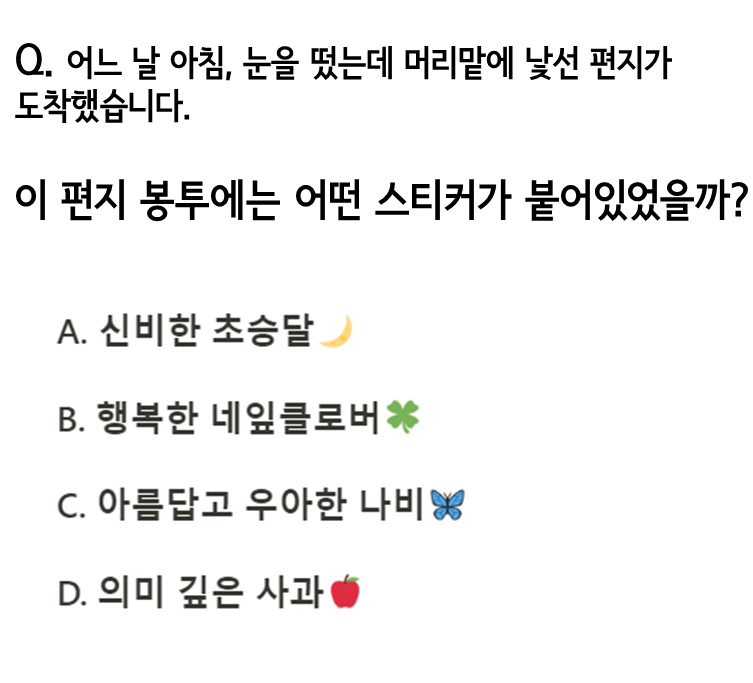  [심리테스트] 내 안에 숨겨진 나의 무기는?
