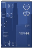  [재테크 북리뷰 #2] 직업의 종말, 테일러 피어슨 - 창업가정신이 중요해진다.
